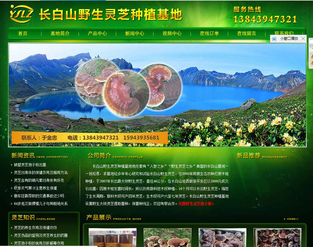 網(wǎng)站建設(shè)中影響網(wǎng)站用戶體驗(yàn)的因素有哪些專業(yè)性強(qiáng)，是關(guān)于網(wǎng)站建設(shè)中影響網(wǎng)站用戶體驗(yàn)的因素有哪些的的專業(yè)知識，眾合長春網(wǎng)站制作公司介紹您網(wǎng)站建設(shè)中影響網(wǎng)站用戶體驗(yàn)的因素有哪些的方面的知識.     網(wǎng)站頭部表現(xiàn)出我們這個網(wǎng)站的主題是什么，核心是什么，目的是什么。進(jìn)入網(wǎng)站的第一眼，我們都會從網(wǎng)站頂部往下看，頭部要放上企業(yè)的名稱，LOGO，也可以標(biāo) 明經(jīng)營范圍，讓訪客進(jìn)來就能知道我們是做什么的。     第一、網(wǎng)站存在的意義是什么？當(dāng)然是為了體現(xiàn)自身的價值，不停地創(chuàng)造價值才是一個網(wǎng)站的核心價值。如果只是一大堆冗余的內(nèi)容，會讓用戶覺得網(wǎng)站過于乏味，因?yàn)椴还苁钦l都不想看到一個廢話連篇的人或者網(wǎng)站不停地浪費(fèi)他們的時間。湊字?jǐn)?shù)，堆積關(guān)鍵詞的行為自然也不是提升網(wǎng)站有用性的有效措施，廢話連篇，不直接切入主題的代價便是失去很多沒有耐心的用戶。但同時站長們也需要偶爾堅(jiān)持自己的立場，該嘮叨的時候還是得嘮叨一番，畢竟有些必要的細(xì)節(jié)就存在于嘮叨之中，嘮叨在有的時候反而可以起到著重強(qiáng)調(diào)的意思，但千萬不要過頭了。內(nèi)容如果都是一些老生常談的東西，沒有高質(zhì)量的原創(chuàng)內(nèi)容，就無法在海量網(wǎng)站中鶴立雞群。一個內(nèi)容新穎的網(wǎng)站更能夠抓取用戶的心。     第二、友好性之所以把網(wǎng)站的友好性放在首位，是因?yàn)橛押眯允俏乙恢币詠肀容^看中的，我不希望我的用戶來到我的網(wǎng)站第一眼看到的不是想要的內(nèi)容，而是小廣告滿天飛的頁面，這樣的網(wǎng)站對于用戶體驗(yàn)來說一點(diǎn)都不友好。友好性是網(wǎng)站對用戶最真誠的迎接，沒有誠意，自然得不到用戶的青睞。但也并不是說網(wǎng)站上就一點(diǎn)廣告也不能有，畢竟一個網(wǎng)站要想可持續(xù)發(fā)展就必須依賴廣告，包括自己的業(yè)務(wù)廣告，但是應(yīng)該合理分布，而不是見縫插針，使得網(wǎng)站的界面到處充斥著閃瞎的gif圖片廣告，甚至是一些欺詐廣告更是會降低網(wǎng)站在用戶心中的印象分。     第三、視覺如今不管是做什么都要講究視覺審美性，到達(dá)高清的下一步就是畫面UI的色彩美學(xué)，在制作網(wǎng)站的時候，UI也是必不可少需要考慮到的因素。網(wǎng)站用戶體驗(yàn)的視覺方面主要體現(xiàn)在簡樸大方而不失內(nèi)涵。     第四、易用性會大大增加網(wǎng)站用戶的黏性，老用戶的回訪率也會越來越高，而功能過于花哨，無法讓用戶快速上手各個功能的網(wǎng)站的用戶黏性也會很低。同時，易用性也會減少一定的跳出率。在博主看來，一個網(wǎng)站的易用性主要體現(xiàn)在頁面深度不得太深，一般性的網(wǎng)站的每個內(nèi)頁最好以離首頁不超過3次的點(diǎn)擊次數(shù)為最佳，如果網(wǎng)站內(nèi)容較多，深度確實(shí)不好控制在3次之內(nèi)，則應(yīng)該靈活運(yùn)用內(nèi)鏈建設(shè)的方法將網(wǎng)站所有的內(nèi)容連接成一個四通八達(dá)的網(wǎng)絡(luò)，內(nèi)鏈應(yīng)以相關(guān)性為佳，這樣用戶才能循著鏈接一頁一頁地探索下去。而隨著探索的時間越久，好感度也會越高，用戶更能夠記住你的網(wǎng)站及你的品牌，繼而發(fā)展為回頭客。     側(cè)欄導(dǎo)航并不是所有的網(wǎng)站都需要的，如果網(wǎng)站不是單頁面的形式呈現(xiàn)，首頁不是很長，頁面可能不需要側(cè)欄導(dǎo)航，如果是首頁相當(dāng)?shù)拈L，當(dāng)客戶訪問的時候就需要側(cè)欄導(dǎo)航增強(qiáng)訪客的方便程度了，好的側(cè)欄導(dǎo)航作用比固定的主導(dǎo)航作用更大，不是所有的客戶都喜歡側(cè)邊的拖拽按鈕的，為了滿足客戶的需求。
